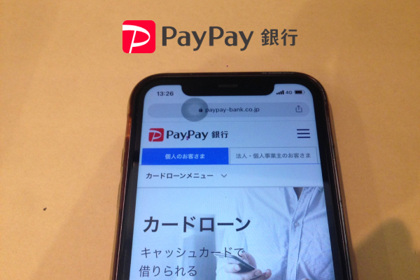 PayPay銀行カードローン